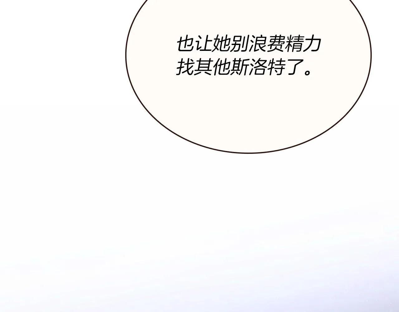 第44话 回去的方法 第137页