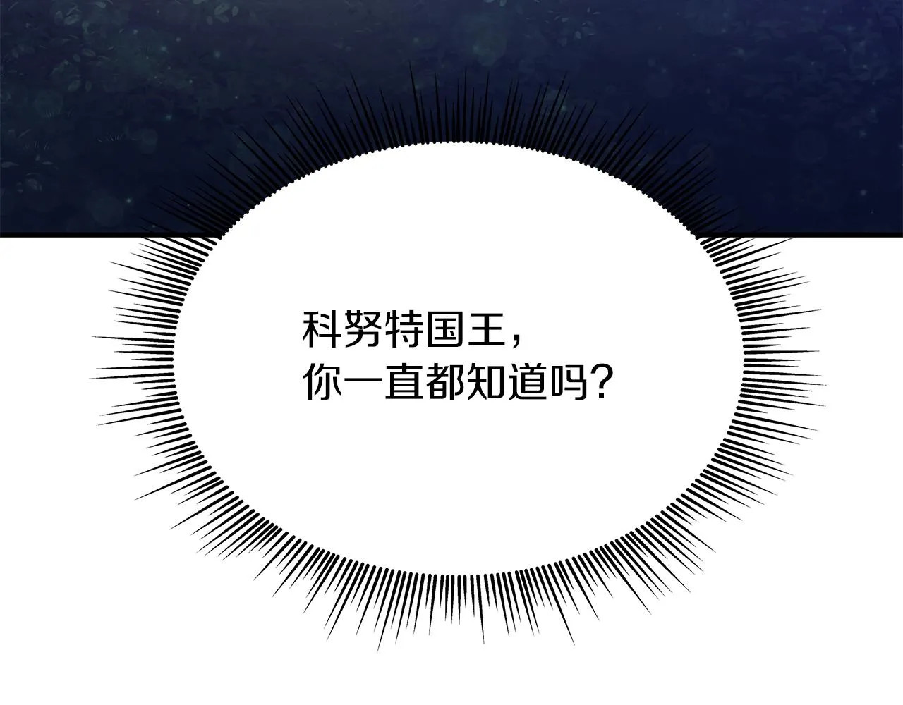 第44话 回去的方法 第141页