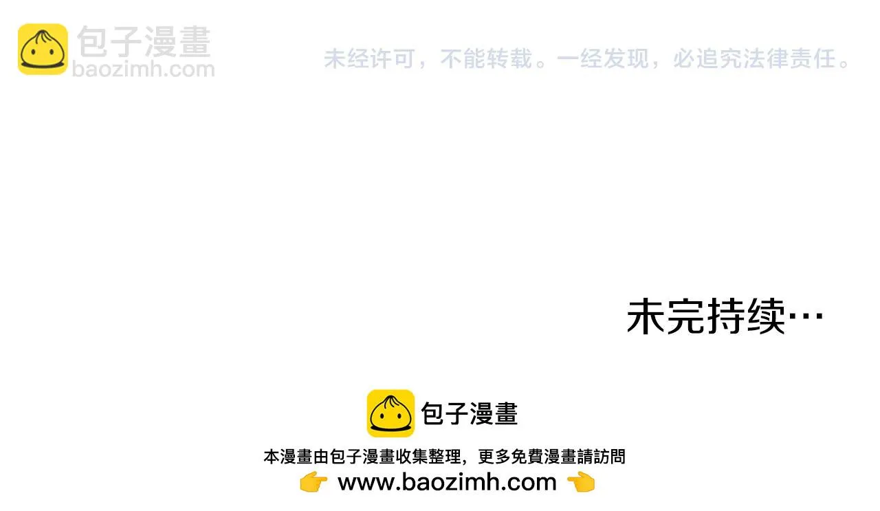 第44话 回去的方法 第143页
