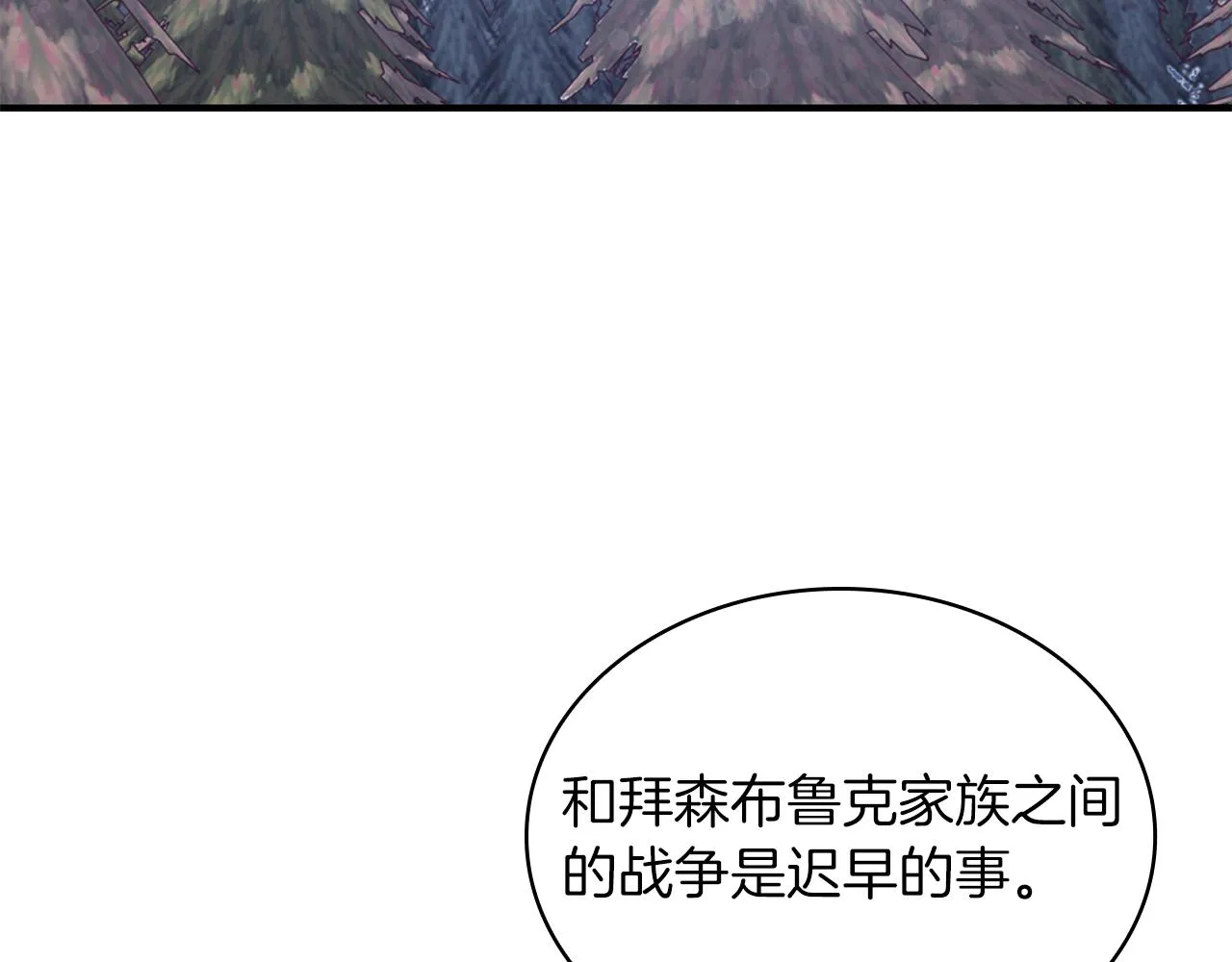 第42话 圣人 第8页