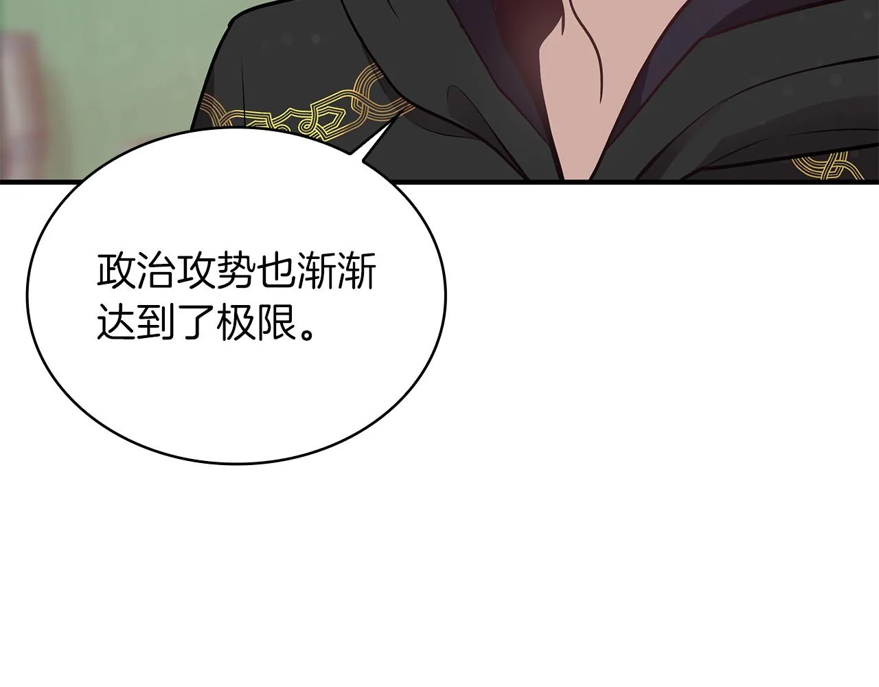第42话 圣人 第10页