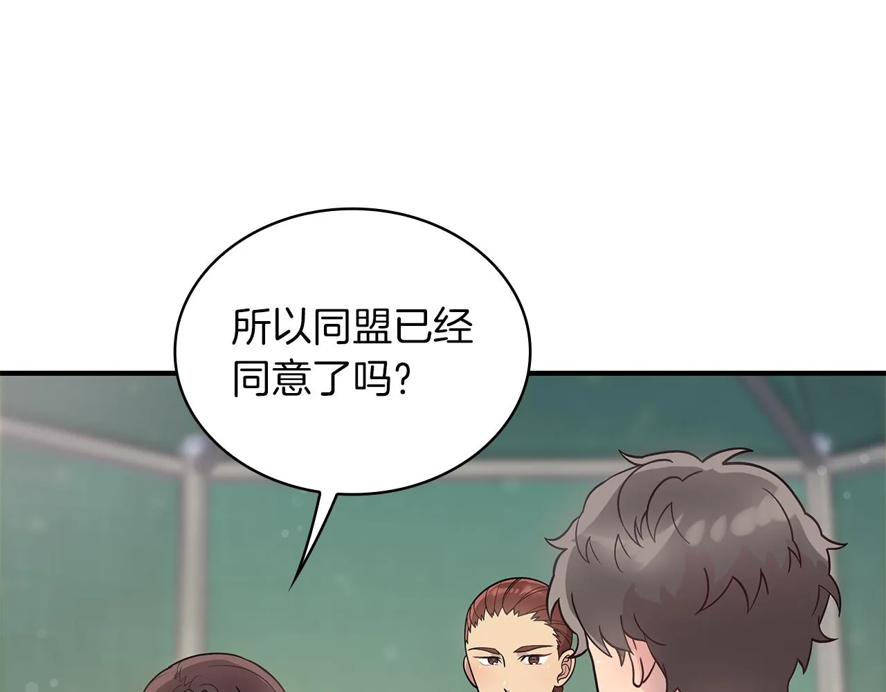第42话 圣人 第11页