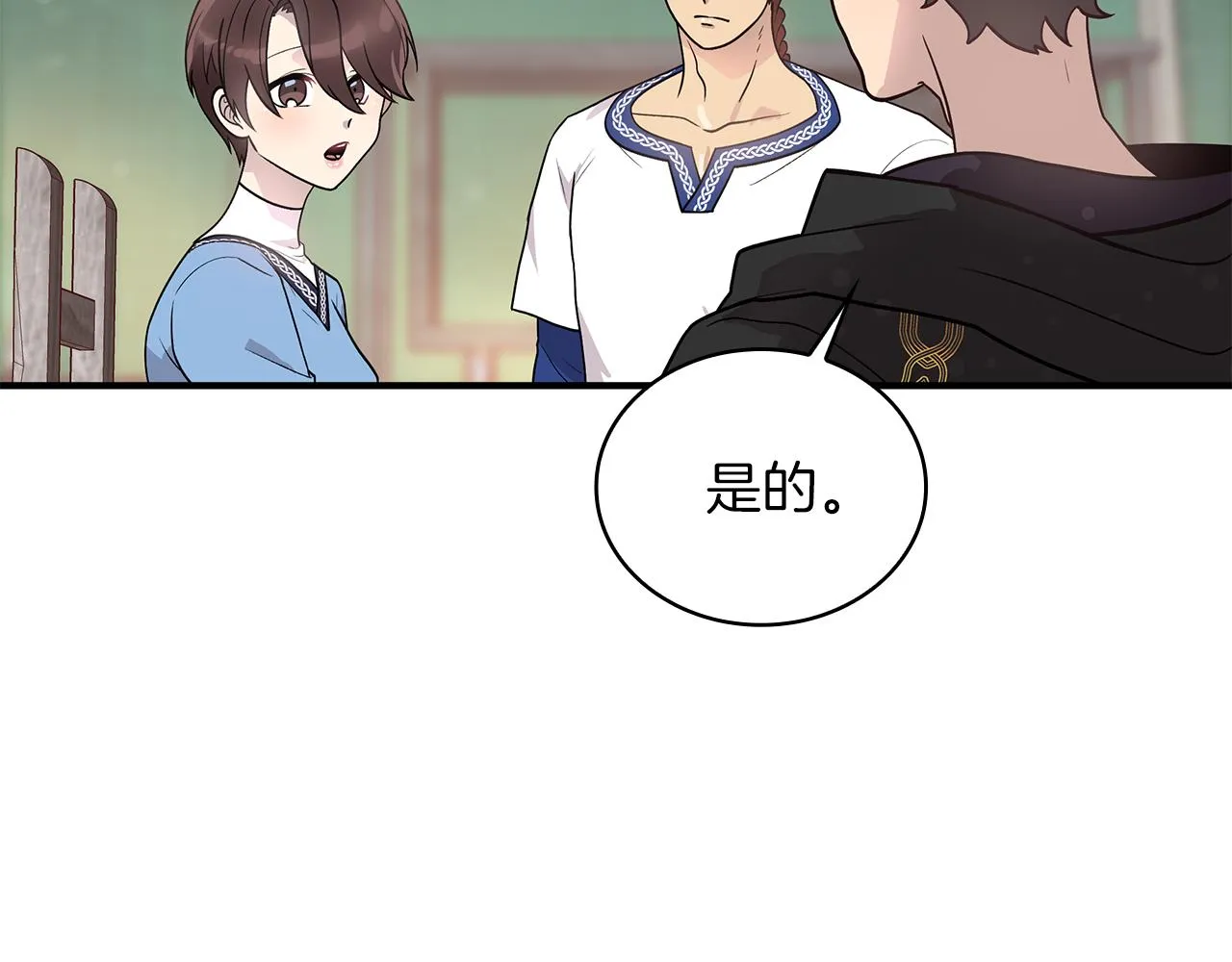 第42话 圣人 第12页