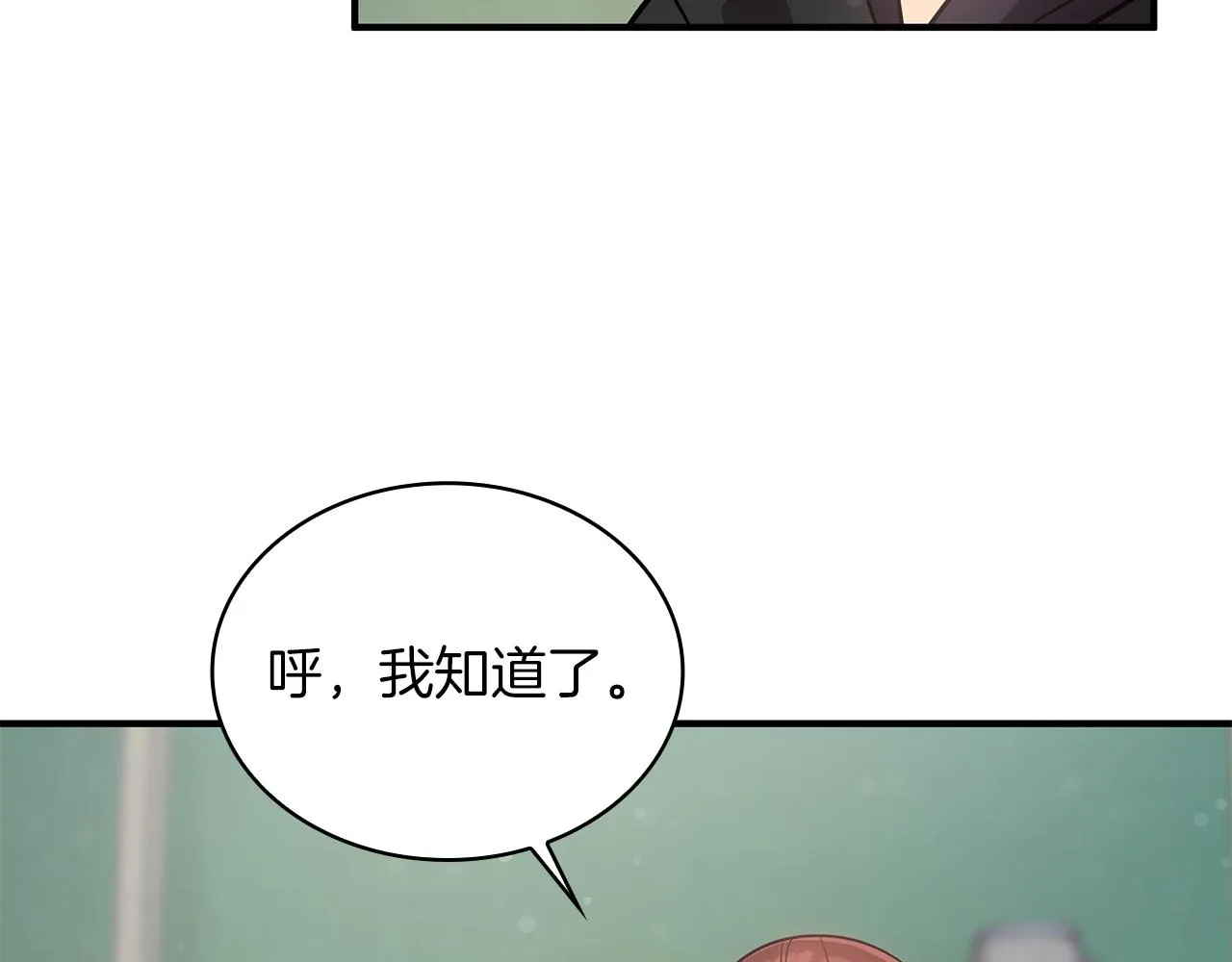 第42话 圣人 第20页