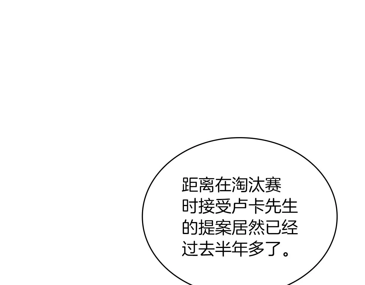 第42话 圣人 第39页