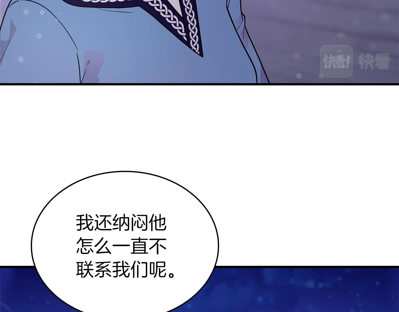 第42话 圣人 第41页