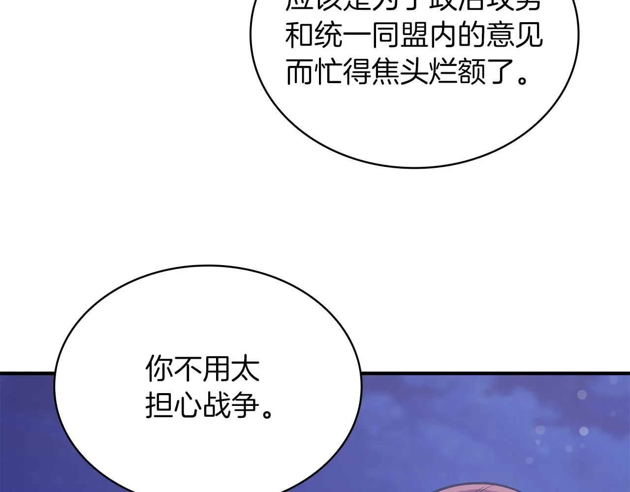 第42话 圣人 第43页