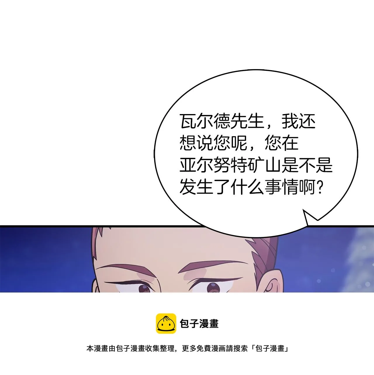 第42话 圣人 第50页