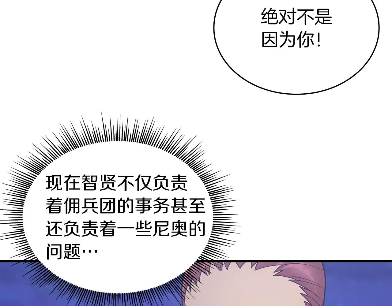第42话 圣人 第55页