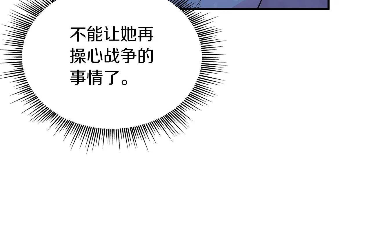 第42话 圣人 第59页