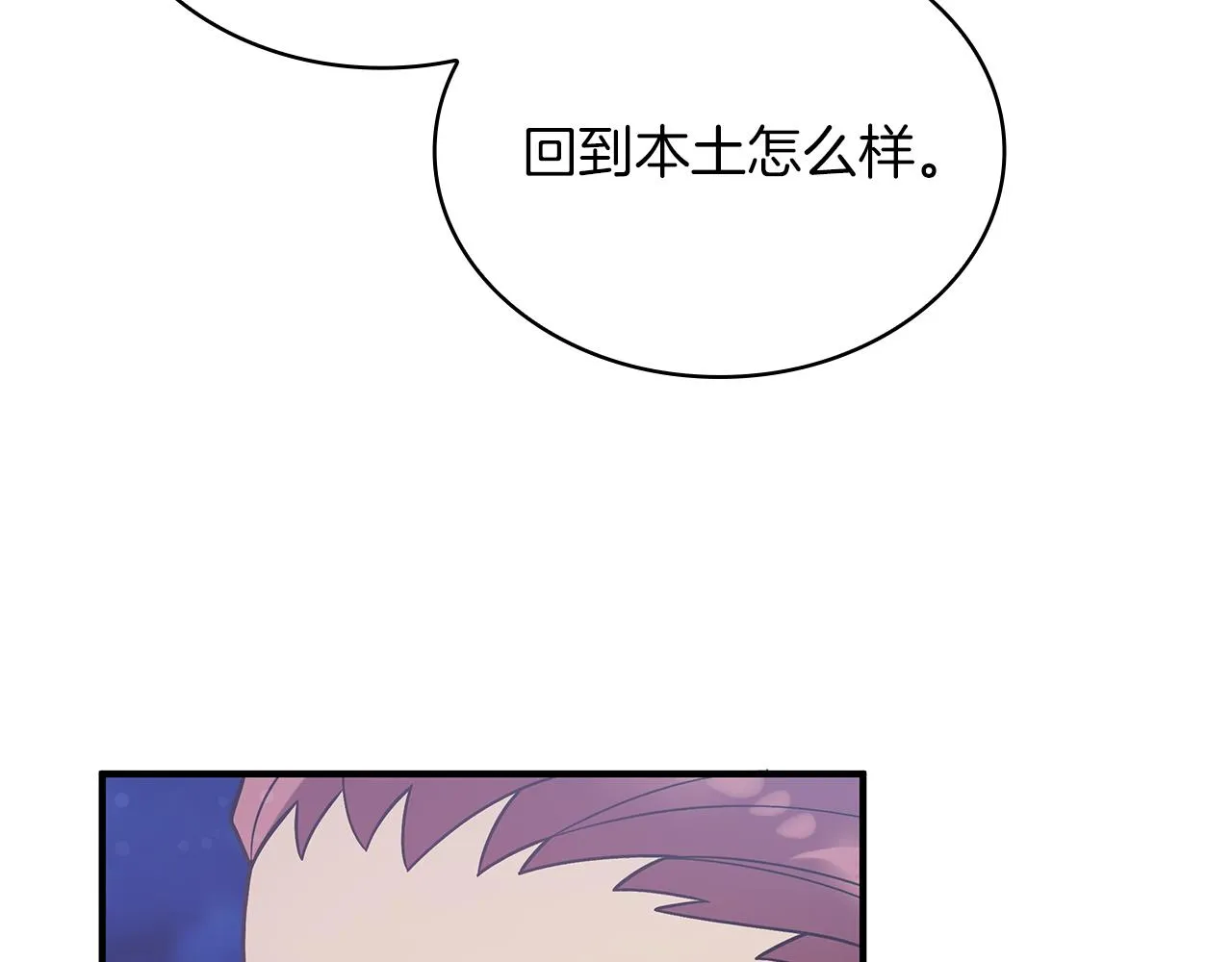 第42话 圣人 第62页