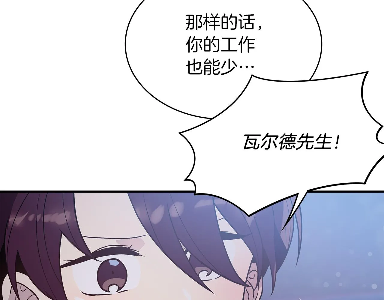 第42话 圣人 第64页