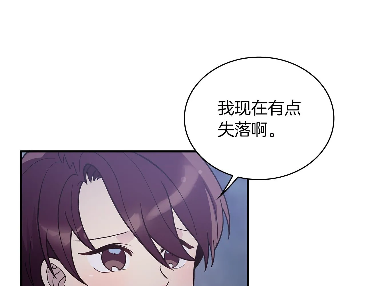 第42话 圣人 第78页