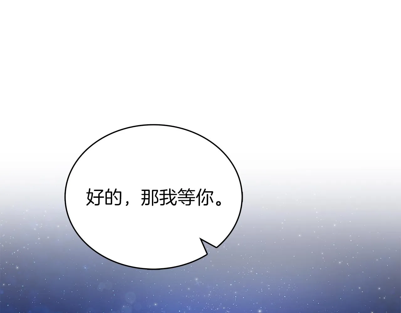 第42话 圣人 第88页