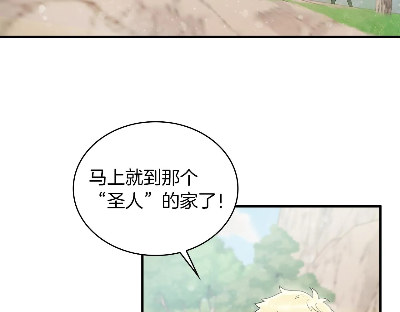 第42话 圣人 第95页