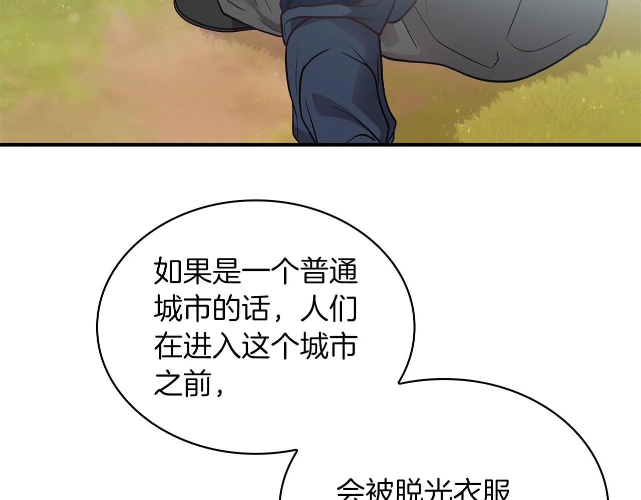 第42话 圣人 第104页