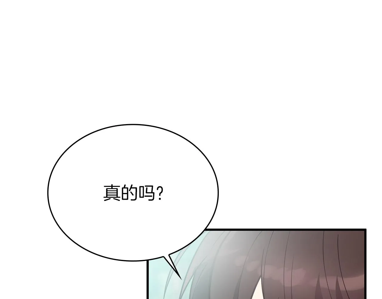 第42话 圣人 第106页