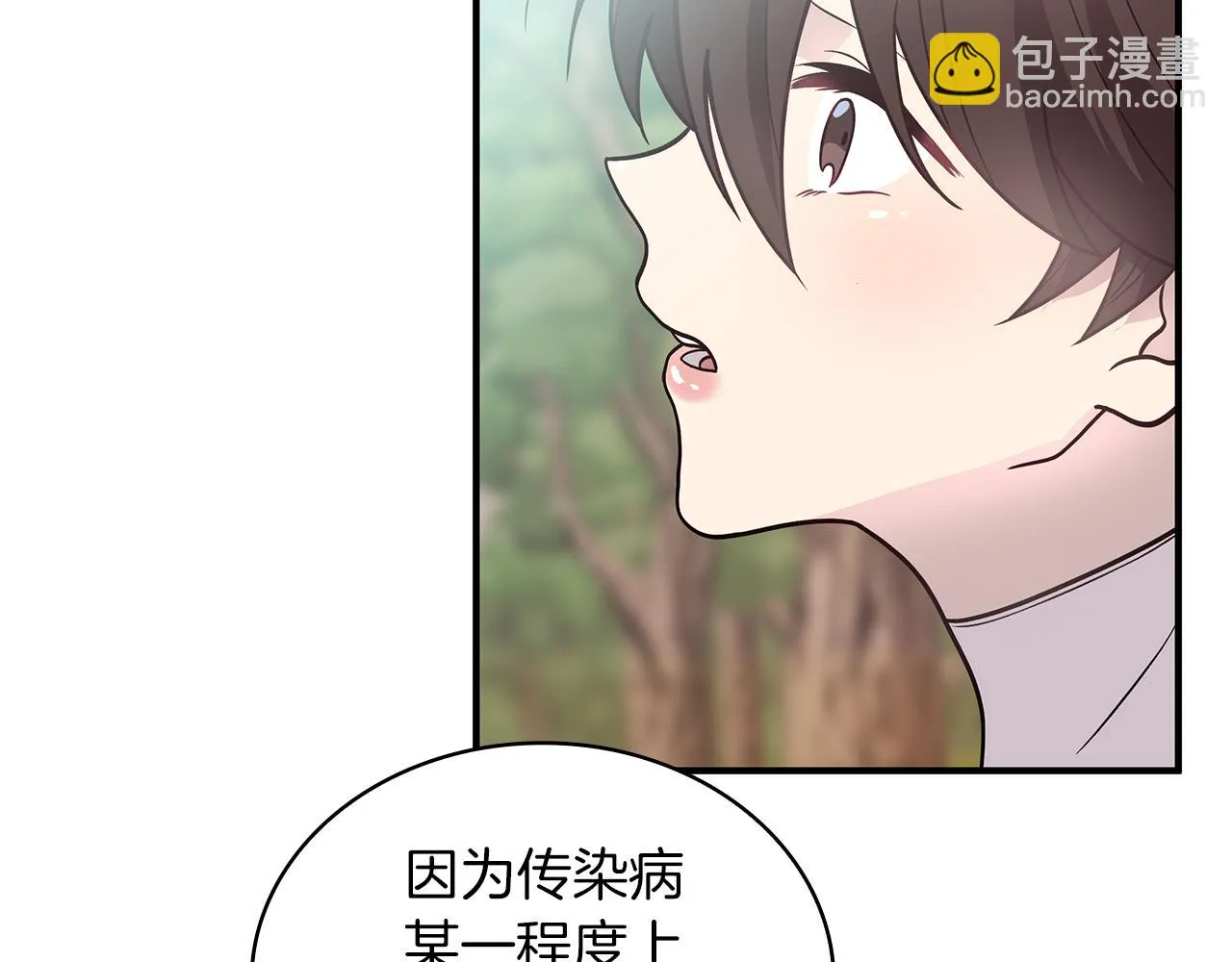 第42话 圣人 第107页