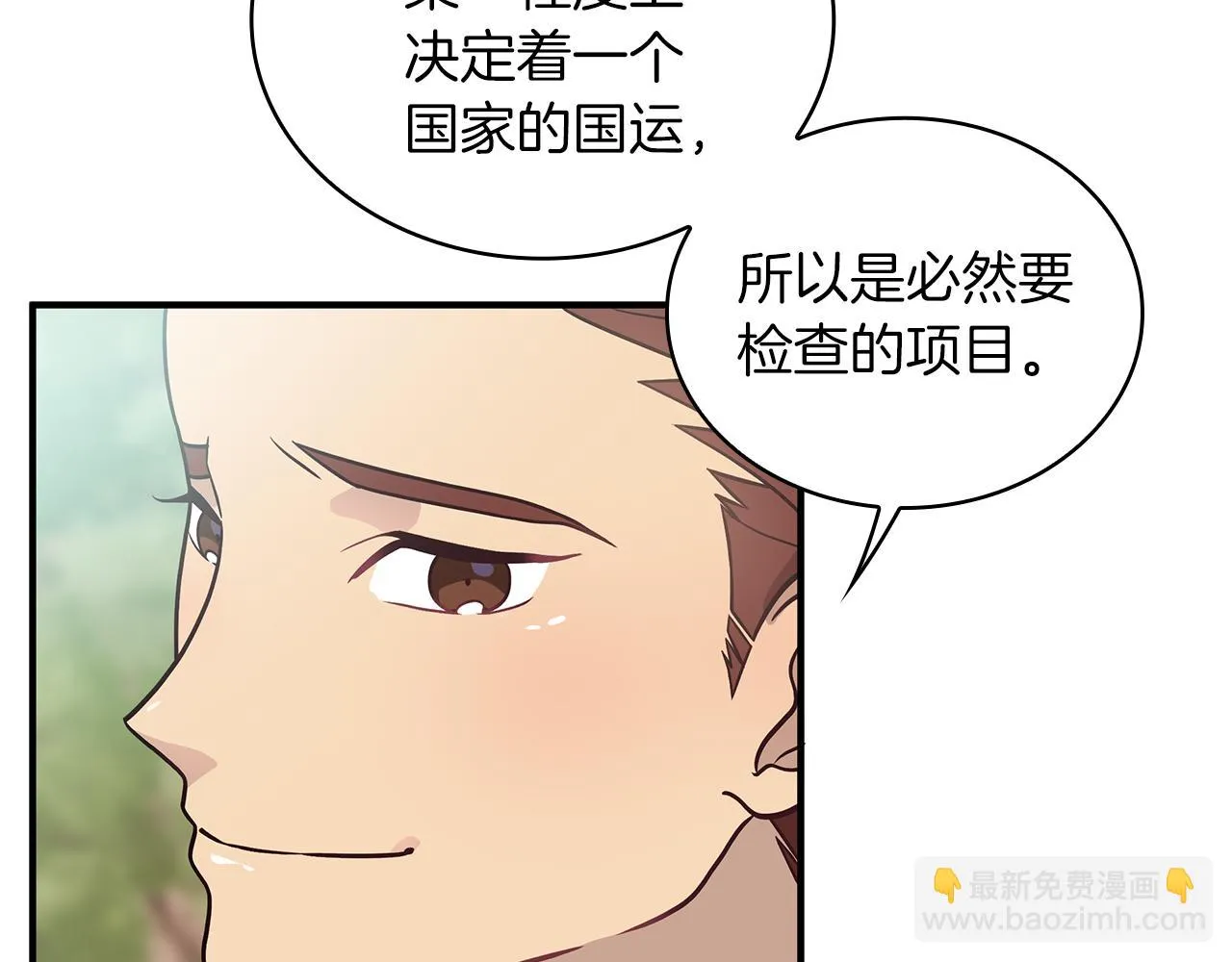 第42话 圣人 第108页
