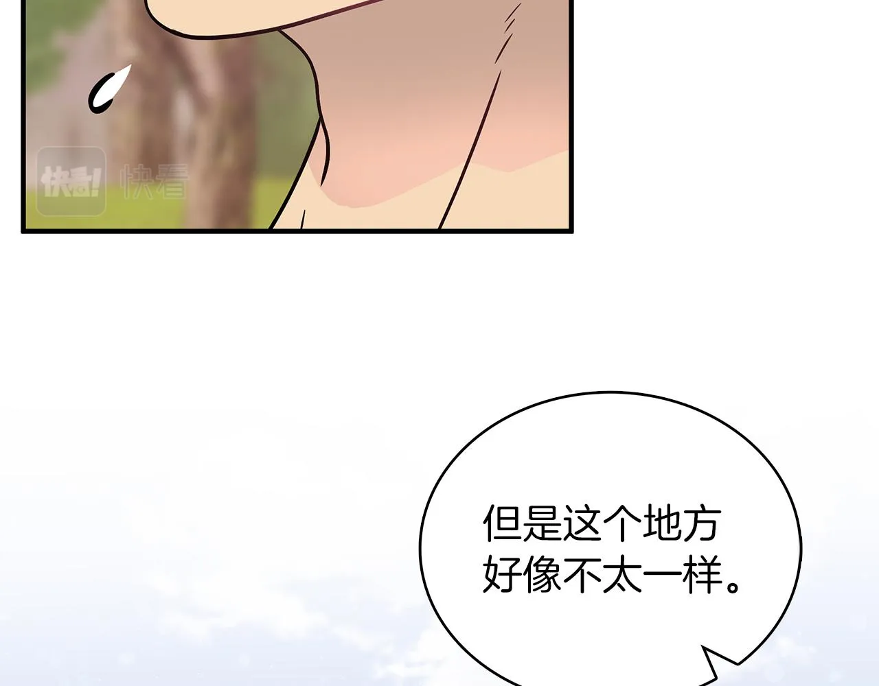 第42话 圣人 第109页