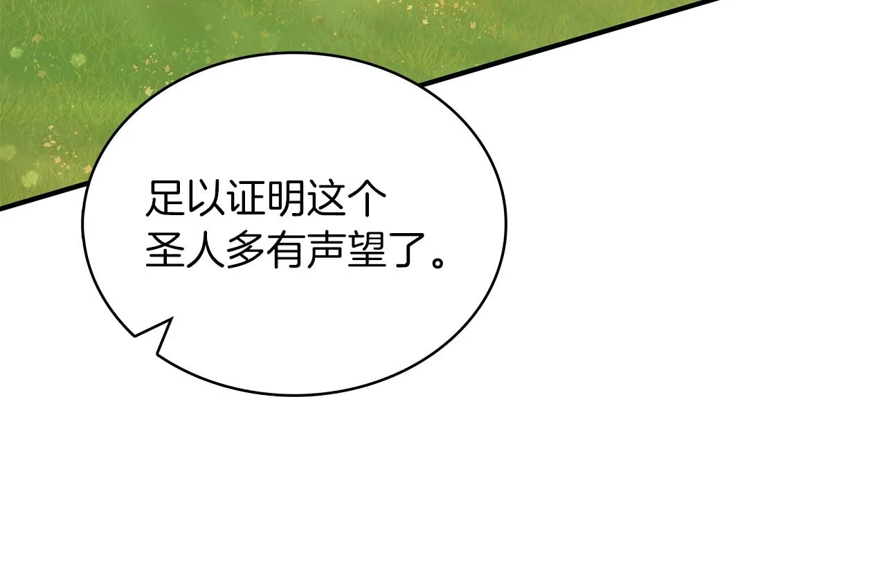 第42话 圣人 第112页