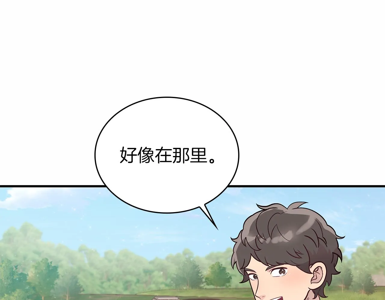 第42话 圣人 第113页