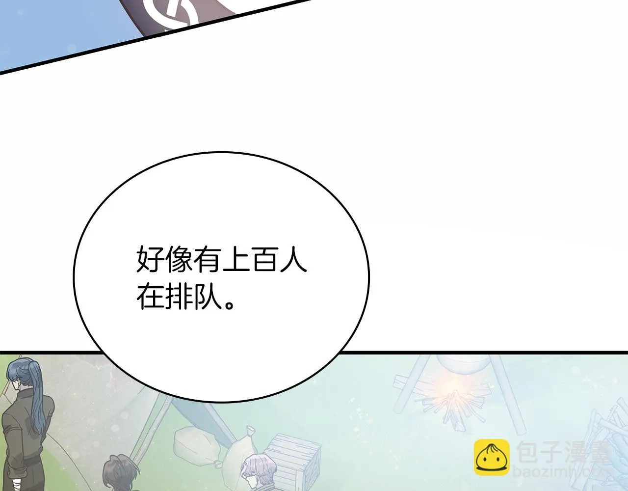 第42话 圣人 第120页