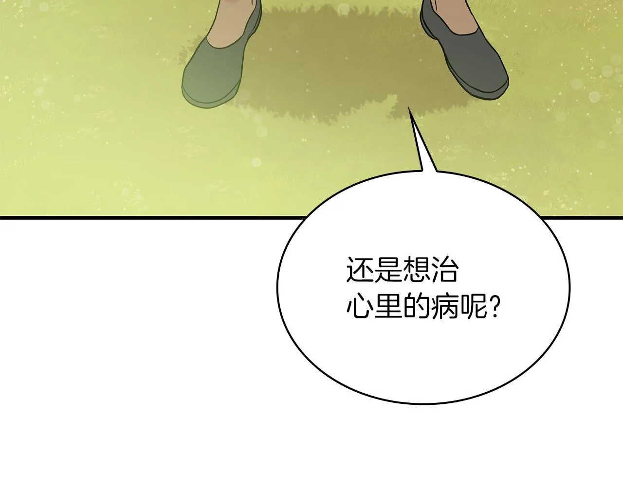 第42话 圣人 第133页