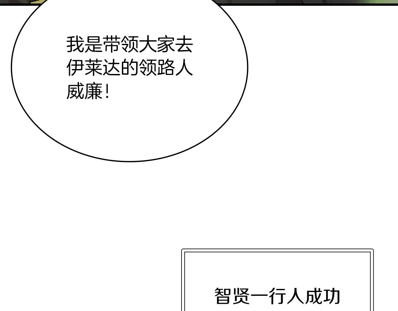 第41话 神的指示 第9页
