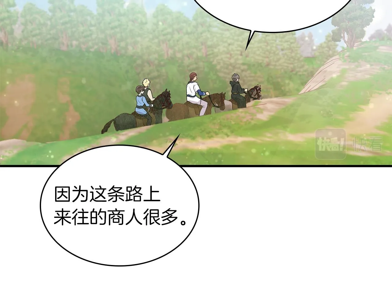 第41话 神的指示 第14页