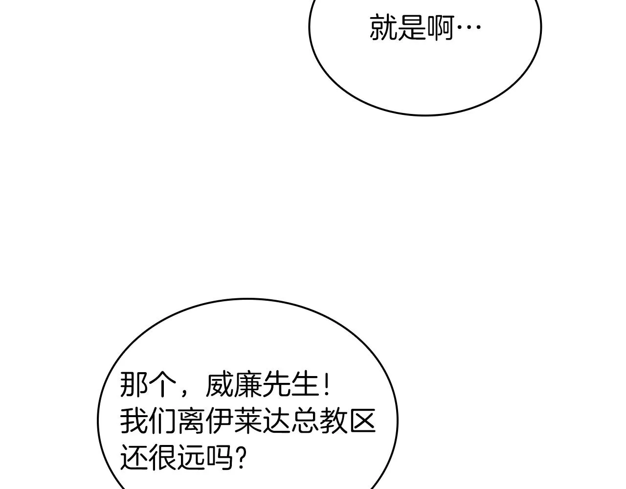 第41话 神的指示 第27页