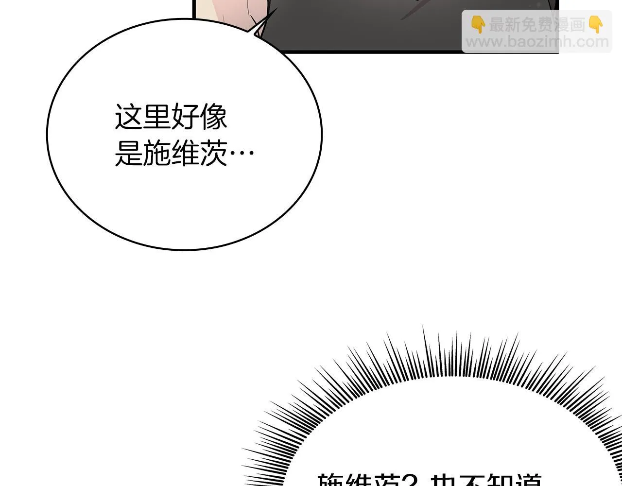第41话 神的指示 第29页