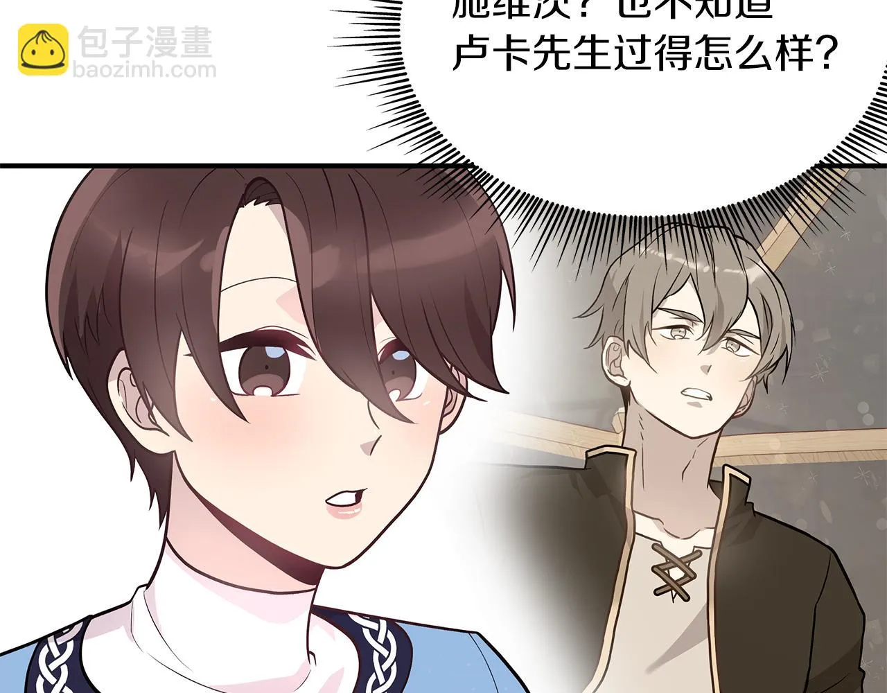 第41话 神的指示 第30页