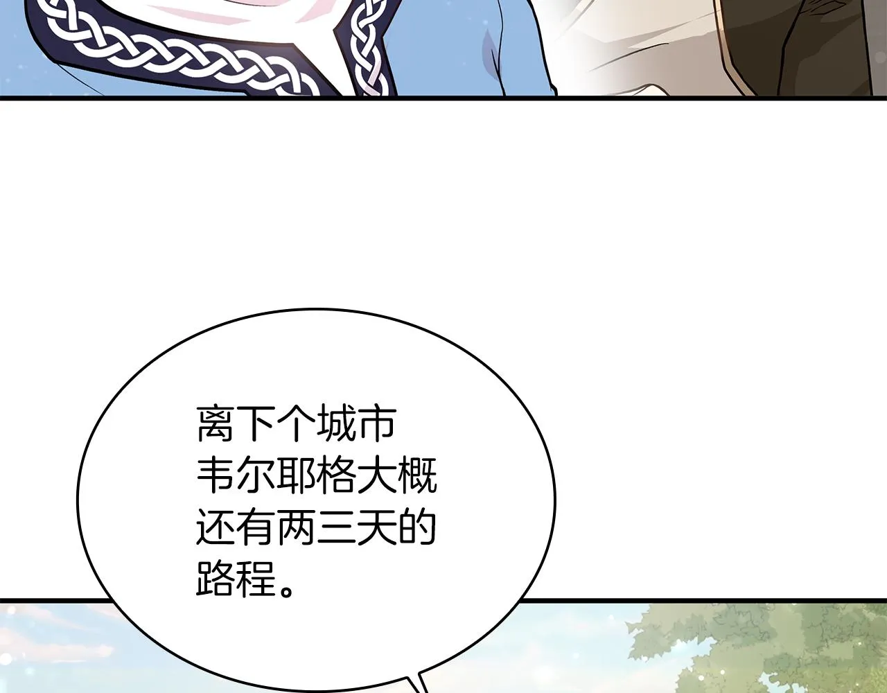 第41话 神的指示 第31页