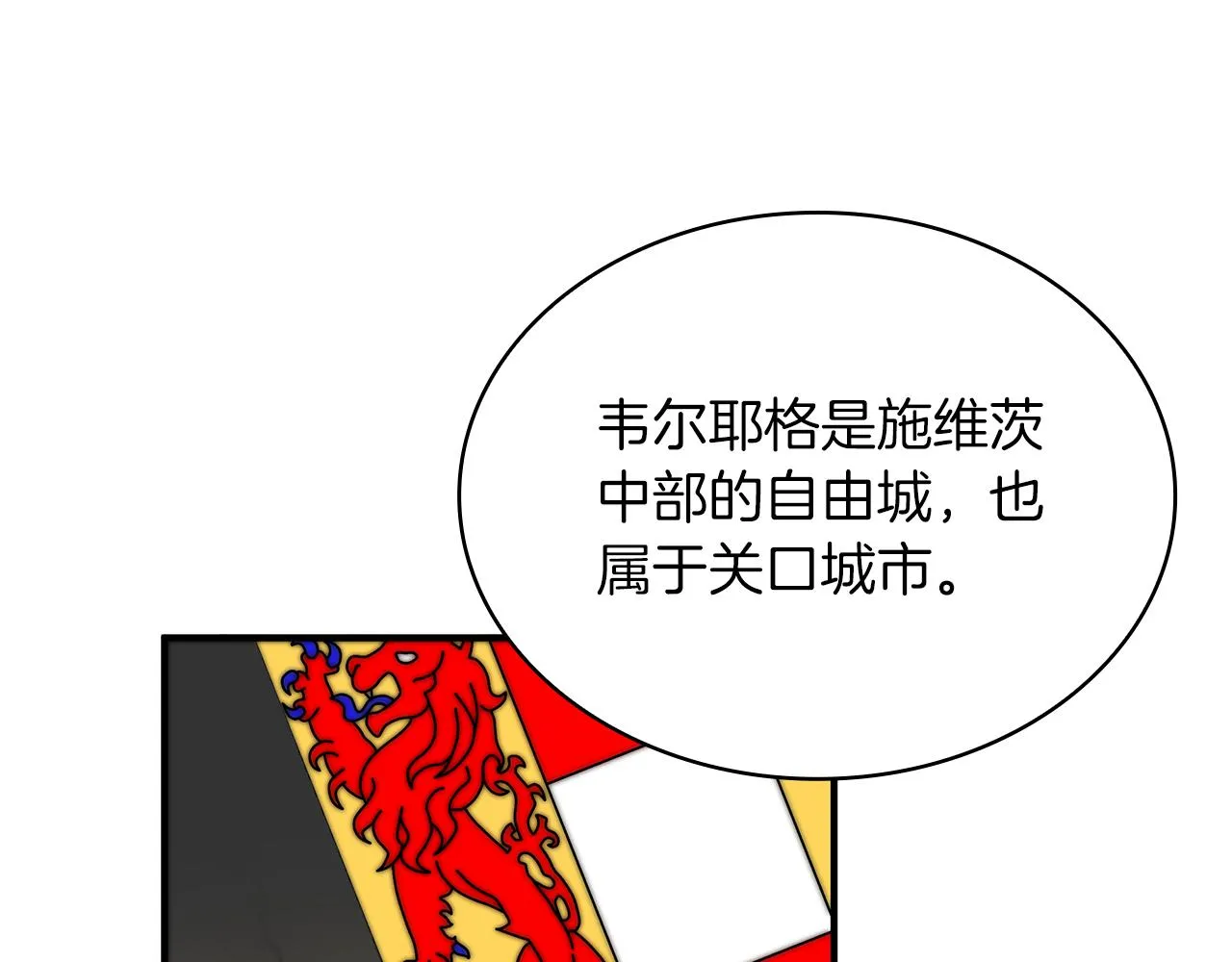 第41话 神的指示 第34页