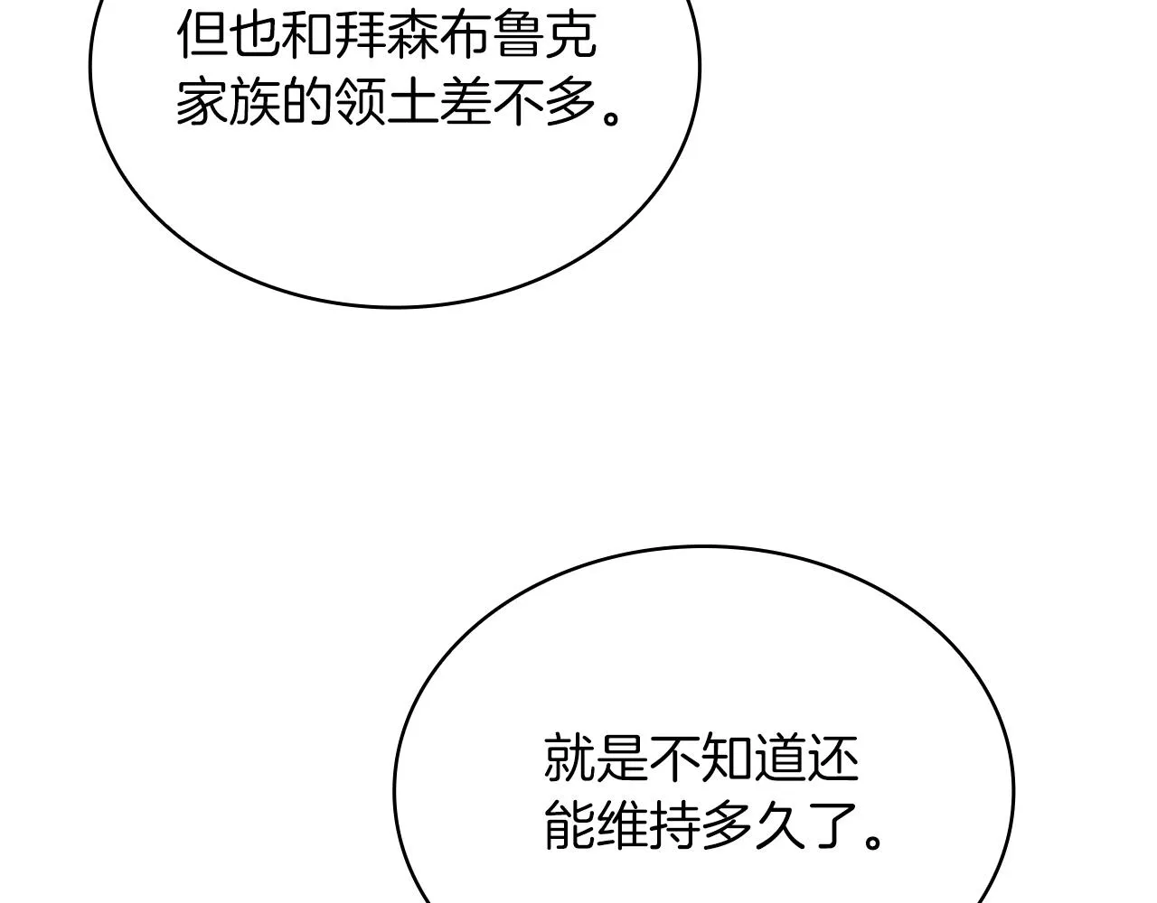 第41话 神的指示 第36页