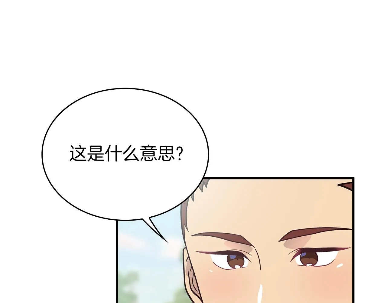 第41话 神的指示 第38页