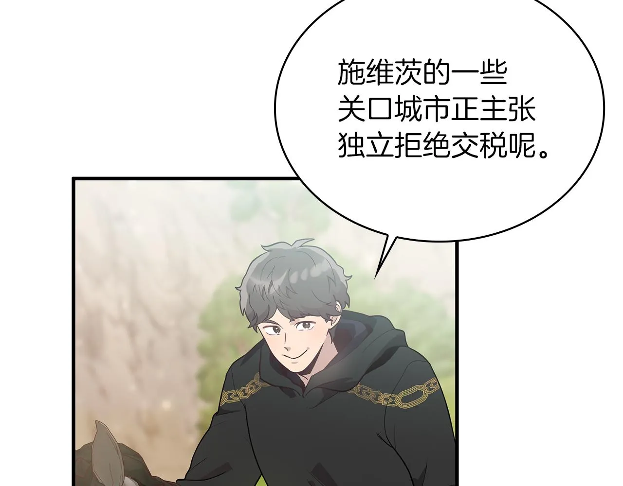 第41话 神的指示 第40页