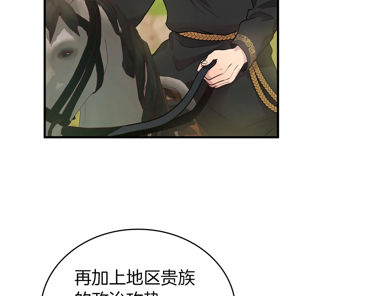第41话 神的指示 第41页