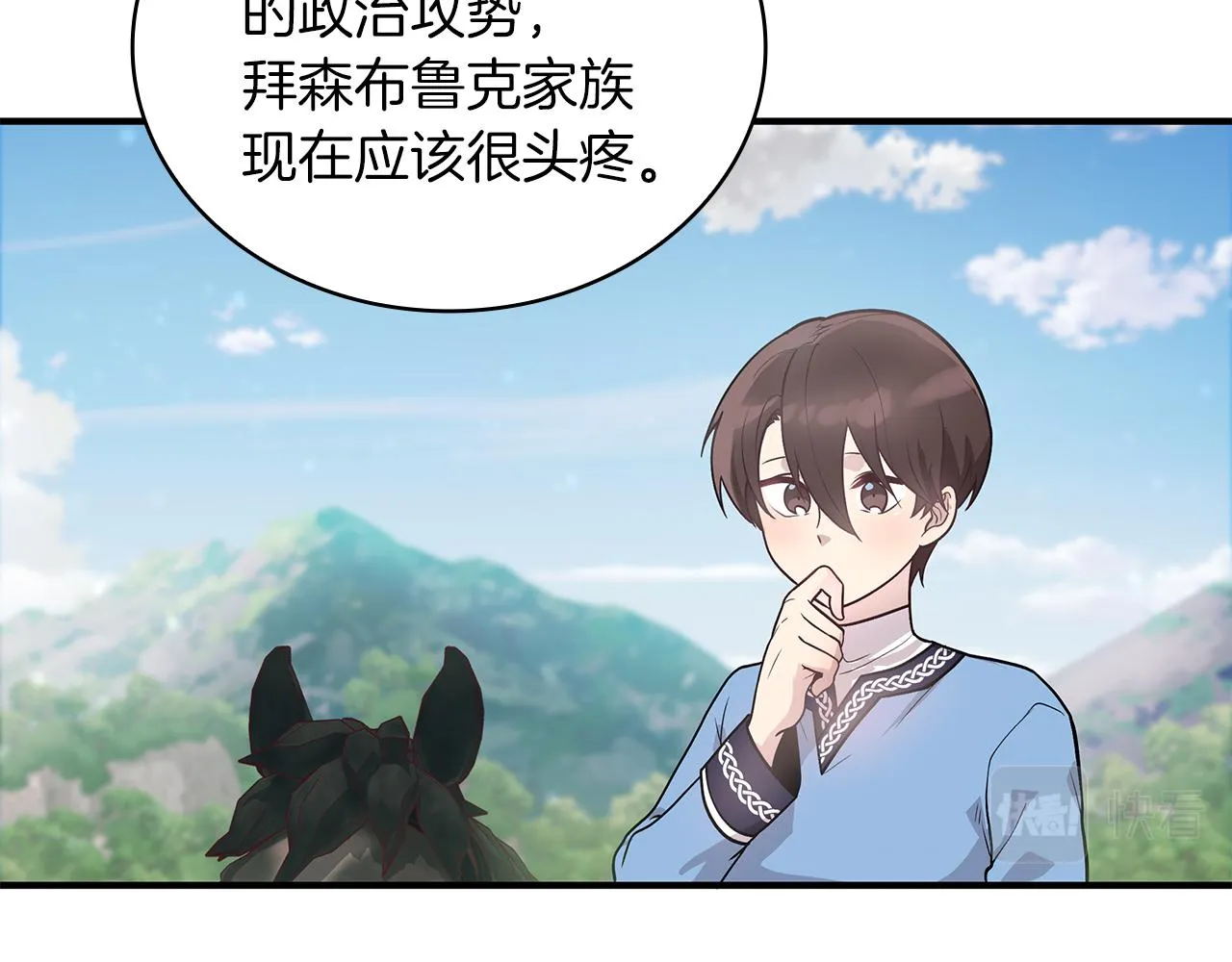 第41话 神的指示 第42页