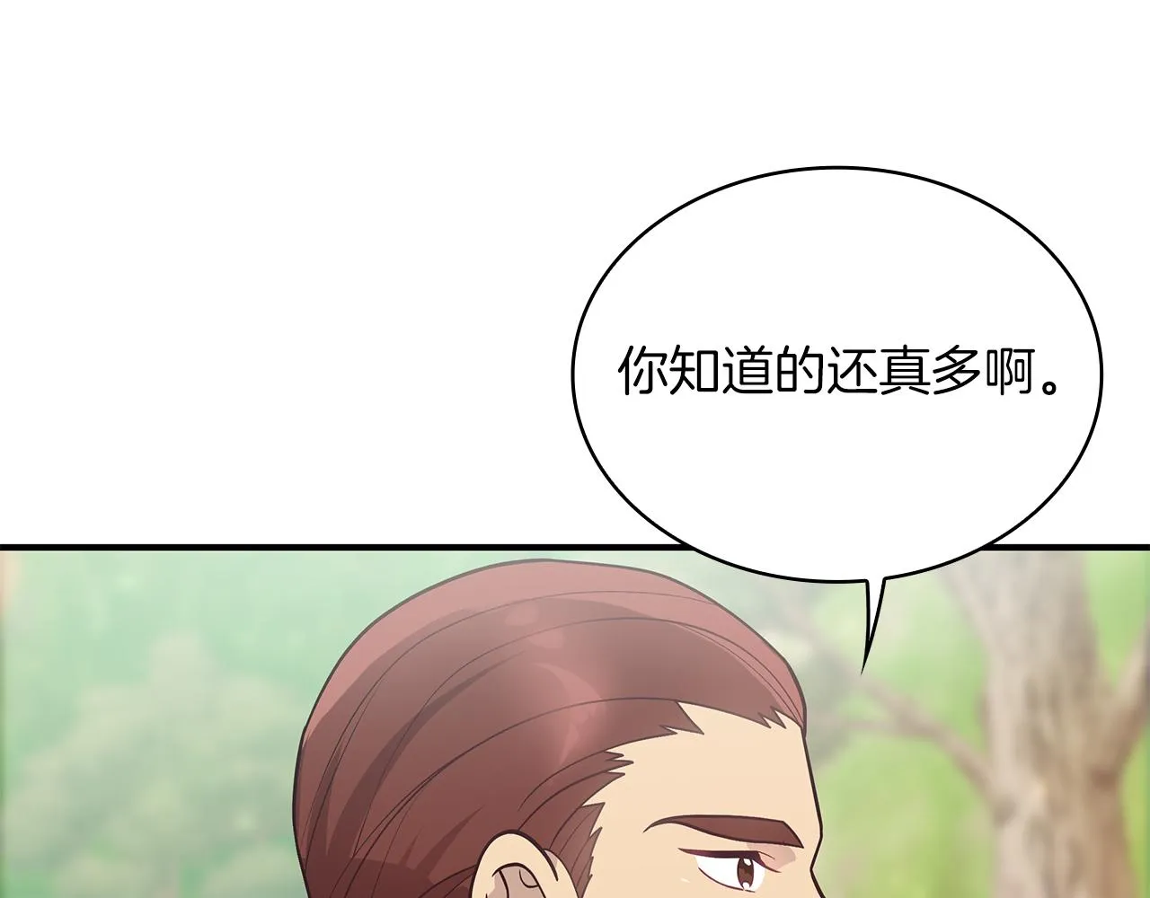 第41话 神的指示 第43页