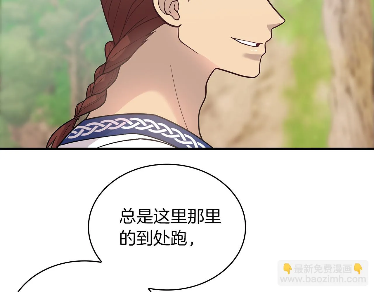 第41话 神的指示 第44页