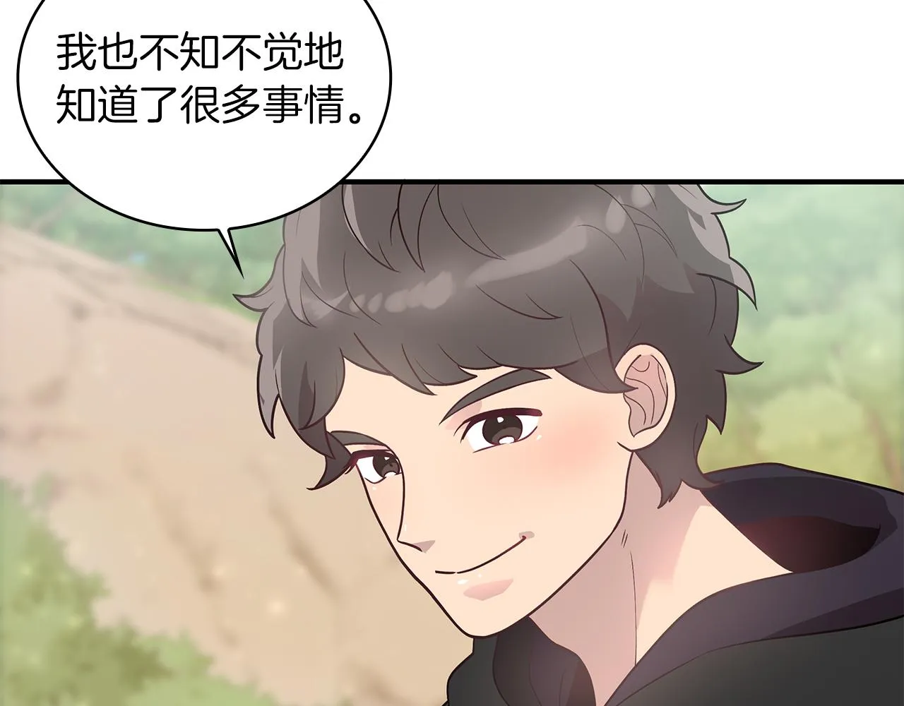 第41话 神的指示 第45页