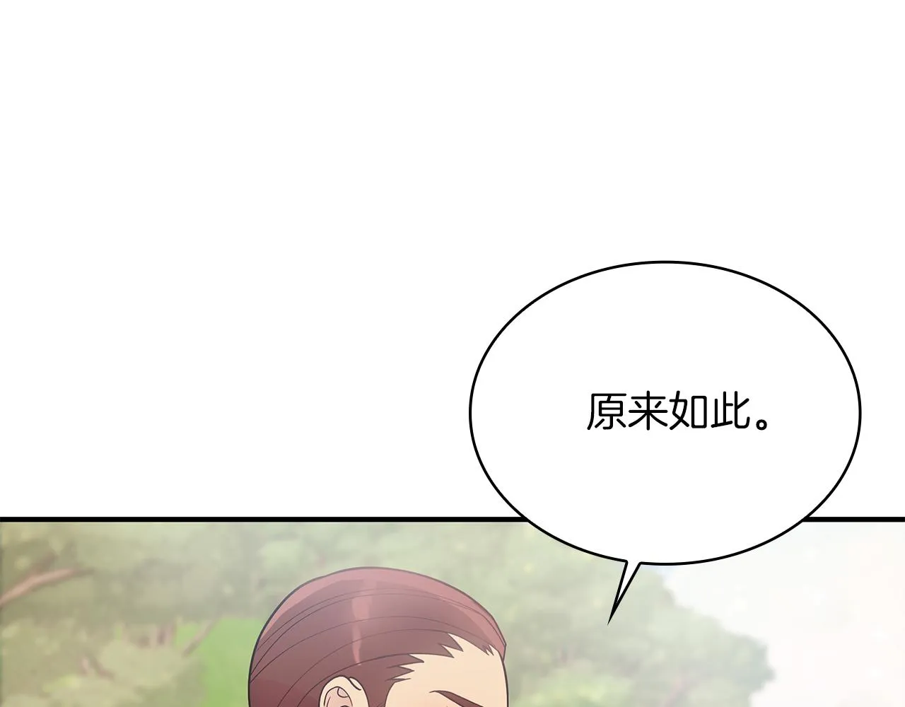第41话 神的指示 第47页