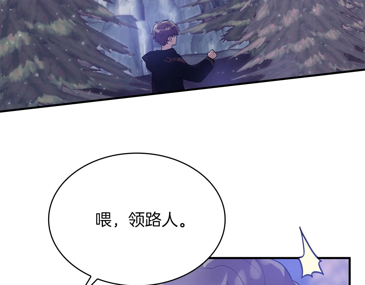 第41话 神的指示 第55页