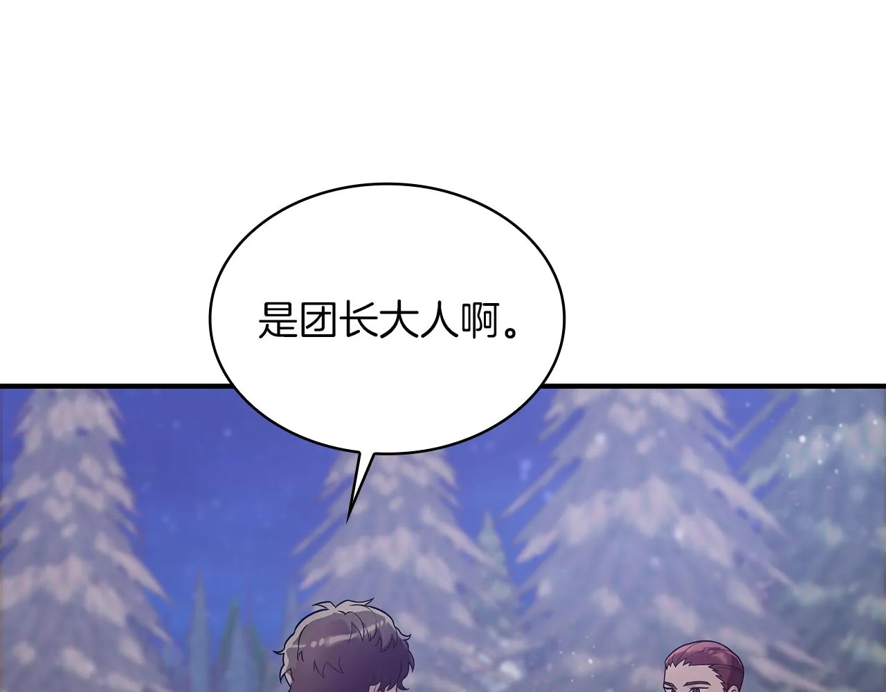 第41话 神的指示 第58页