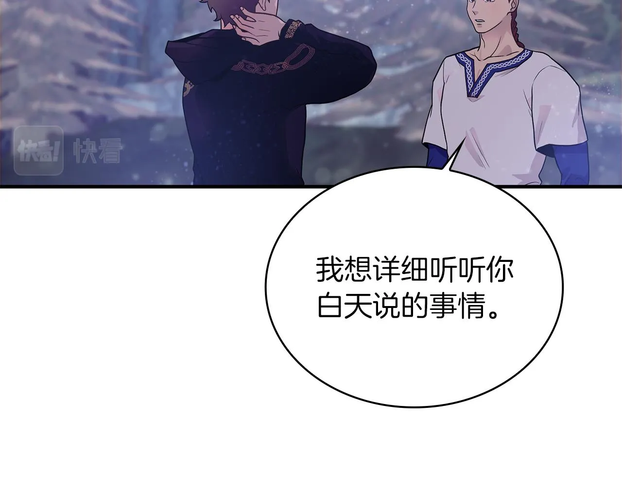 第41话 神的指示 第59页