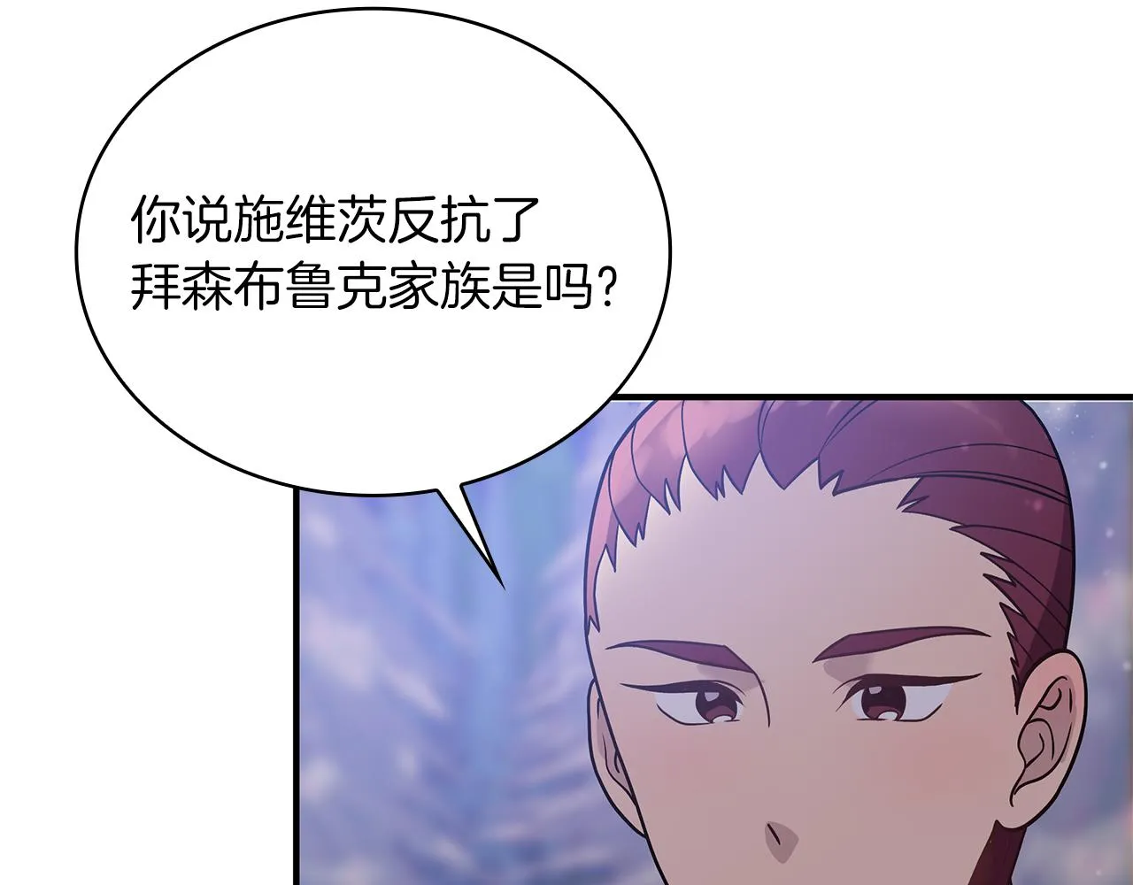 第41话 神的指示 第60页