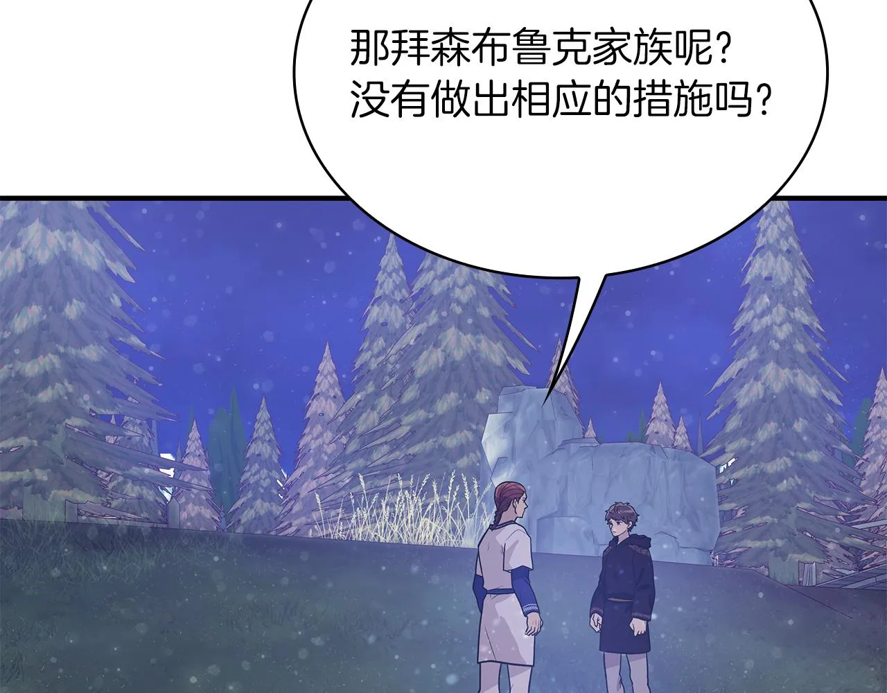 第41话 神的指示 第62页