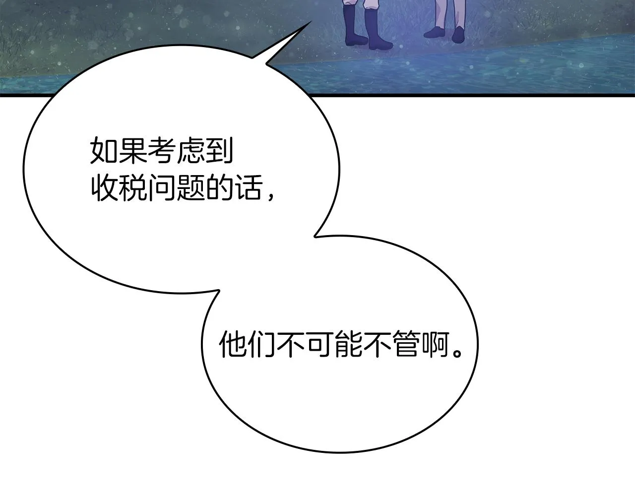 第41话 神的指示 第63页